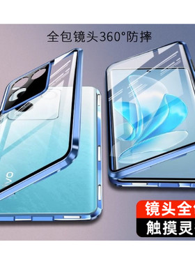 vivoY100镜头全包手机壳双面玻璃