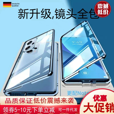 红米Note1TPro双面磁吸手机壳