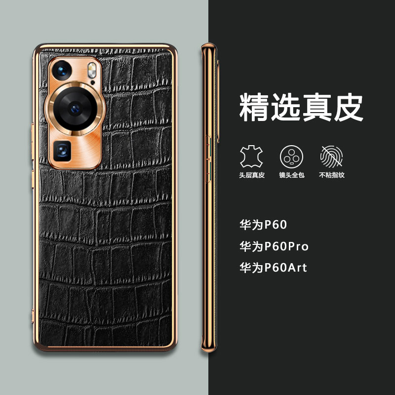 电镀边框真皮纹手机壳