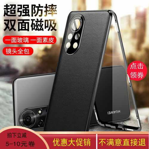 nova8手机壳自带镜头膜全包硬壳