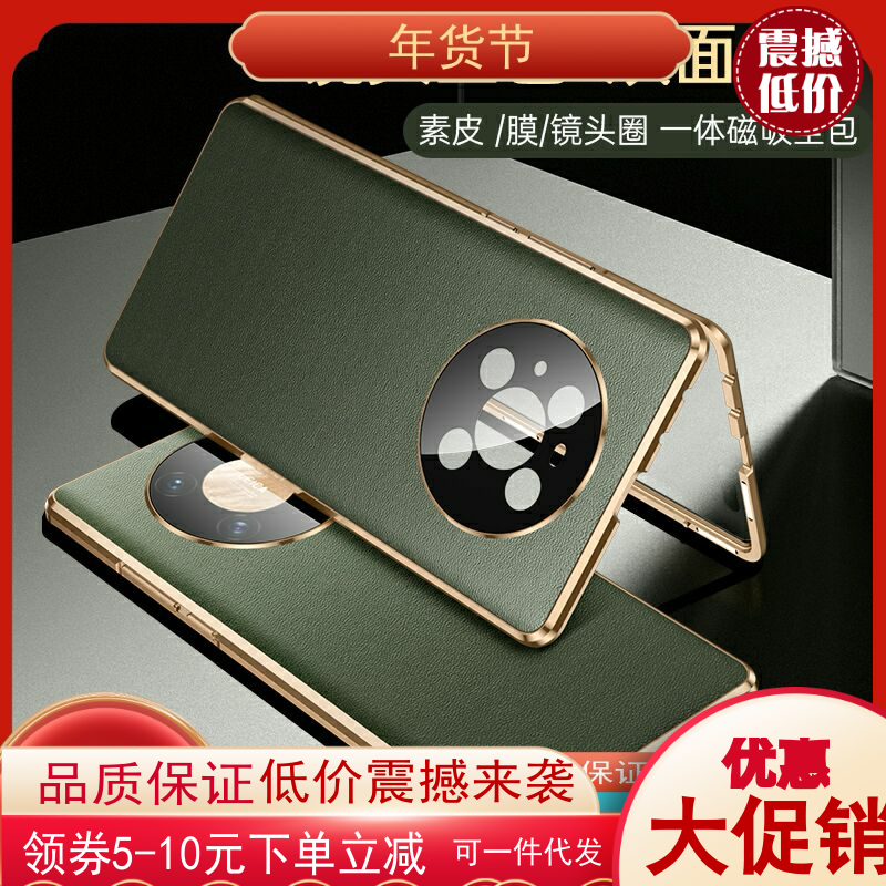 华为mate40pro手机素皮全包创意