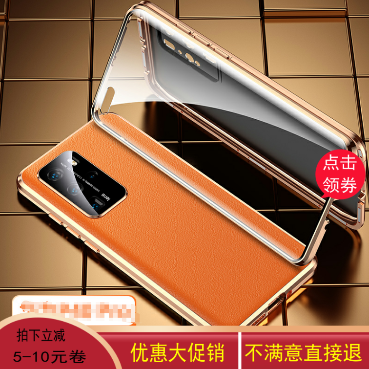 p40pro手机壳素皮磁吸