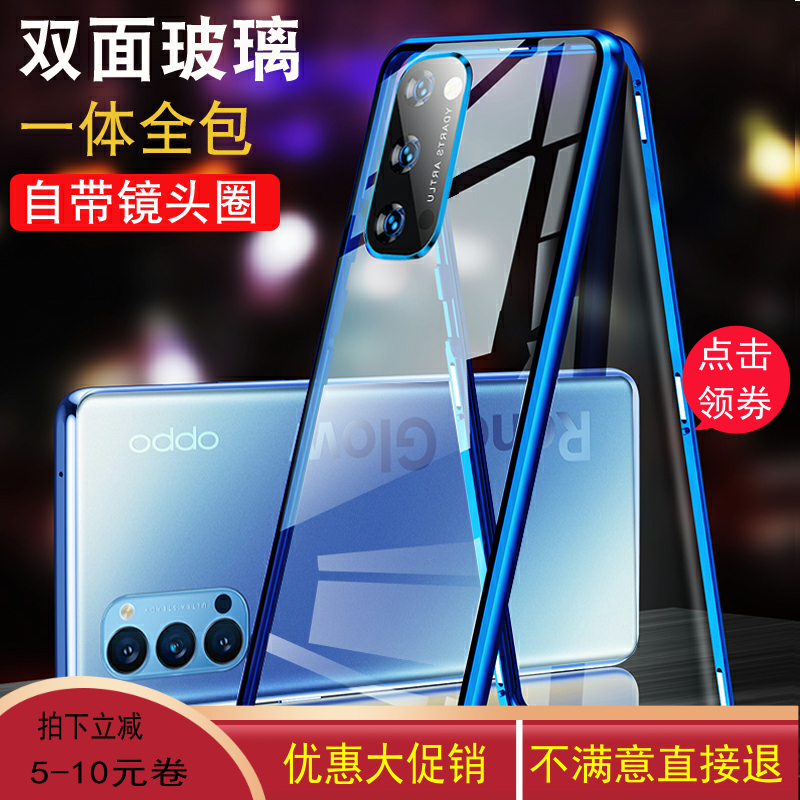 适用OPPO reno4se手机壳全包镜头Reno4手机套防摔双面玻璃全包壳三合一金属边框壳膜一体硬外壳强磁吸附