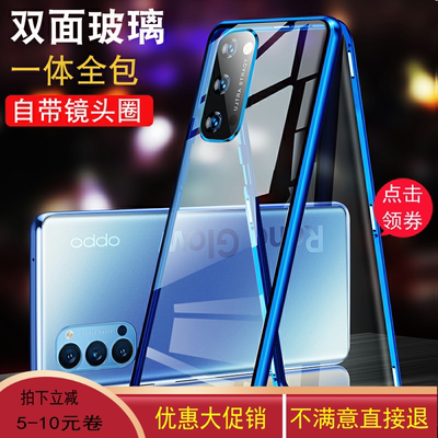 OPPOreno4se磁吸全包手机壳