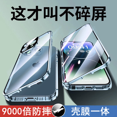 苹果磁吸双面玻璃卡扣手机壳