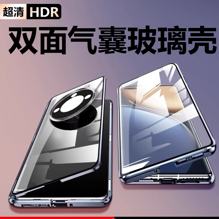 荣耀X70手机壳双面磁吸壳膜一体