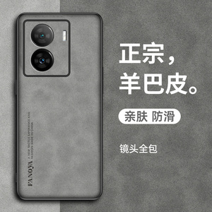 羊巴皮硅胶全包手机壳防摔