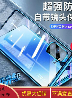 OPPOreno4pro磁吸双面玻璃手机