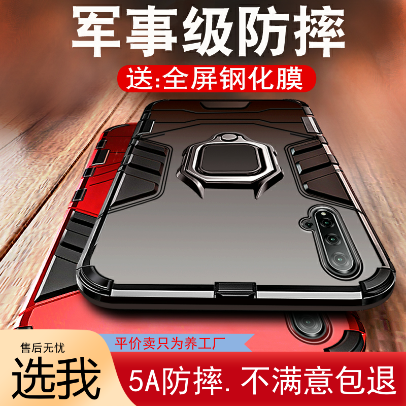 华为nova5磁吸带支架新品优惠
