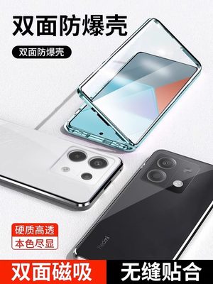 红米Note13简约磁吸双面玻璃