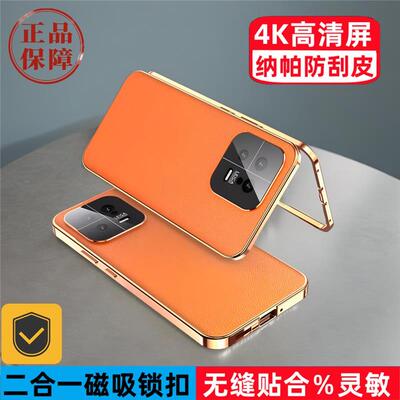 【全覆盖】适用小米14手机壳素皮13T双面玻璃全包新款小米14 ultra护镜素皮保护套14pro卡扣薄磁吸镜头全包