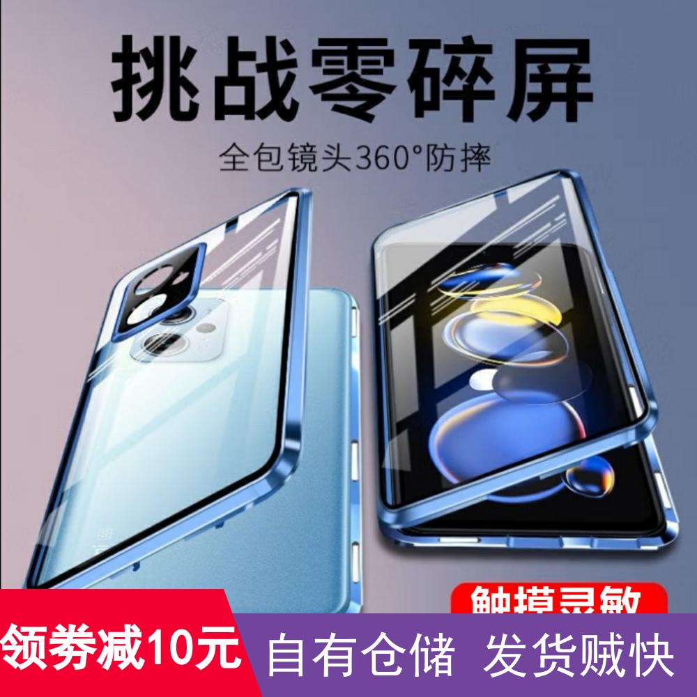 适用于红米note12全包手机壳11tpro磁吸防摔保护套10双面玻璃SE新款外壳