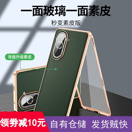 nova10创意磁吸素皮手机壳保护套