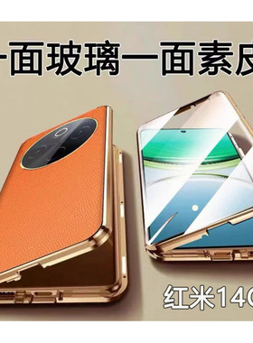 红米14C手机壳防摔金属边框硬壳