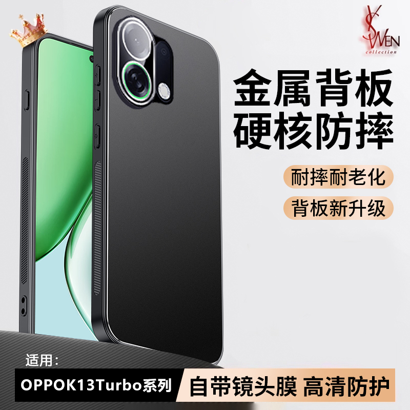 K13Turbo手机壳金属磨砂背板散热