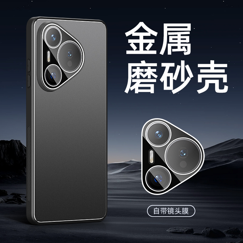 【自带镜头膜】适用于华为pura80手机壳pure80pro新款超薄防摔金盾全包镜头p80pro+外壳软边框磨砂超薄保护套
