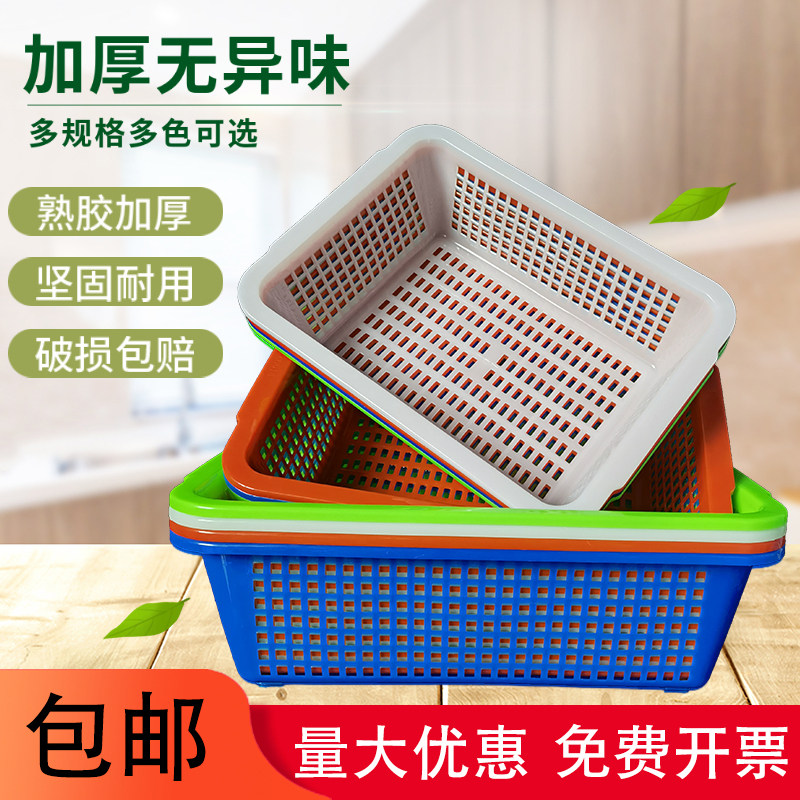 塑料框长方形滤水篮厨房收纳篮沥水篮筛子麻辣烫周转筐洗菜盆筐子,餐饮具,果盆/果盘/果篮,淘宝优惠券,粉丝福利购,淘宝优惠卷