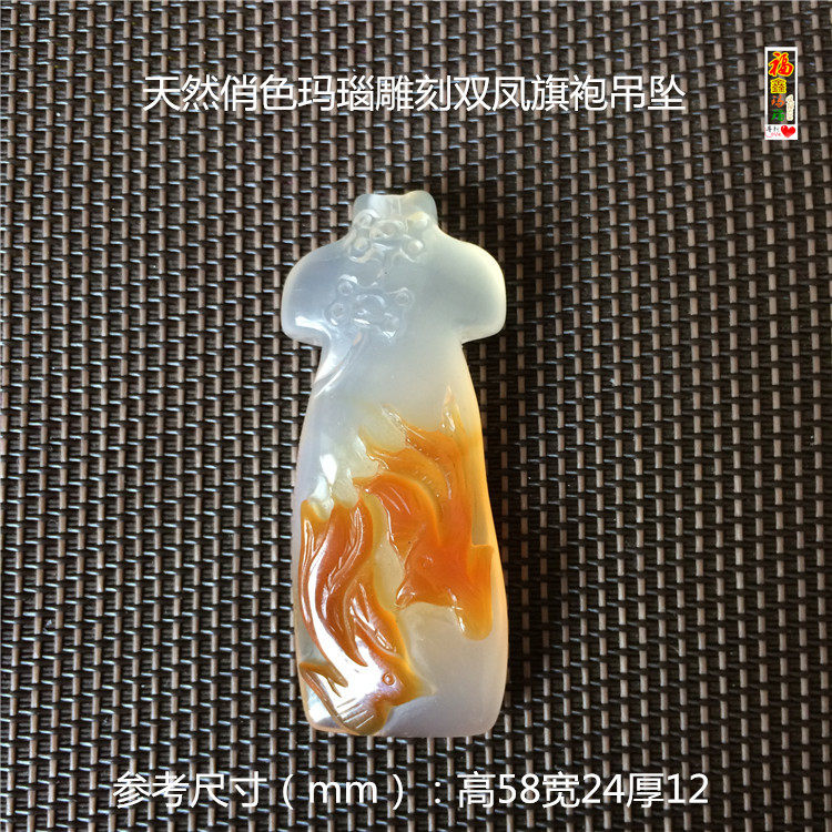 阜新天然俏色玛瑙玉髓草花吊坠海洋玉髓樱花雕刻旗袍旗开得胜挂坠