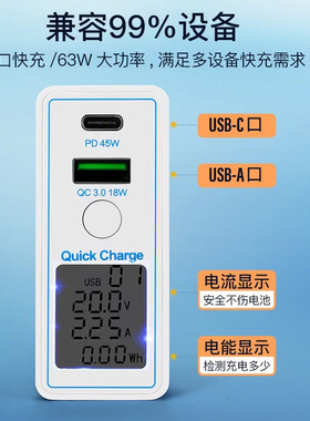 多口充电器PD45W安卓usb插头多用功能手机通用QC3.0快速多孔快充