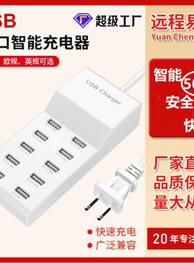 12口usb充电器多口100w多台手机充电头20口多口USB手机充电器多孔插头15口16口大功率多功能智能速充电桩2.4a
