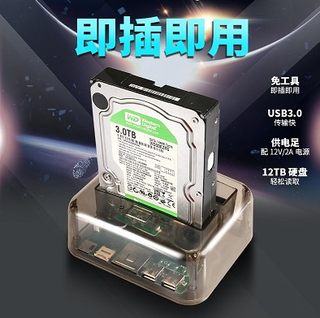 USB3.0移动硬盘盒HUB读卡器 2.5/3.5寸通IDE串口SATA硬盘底座盒子