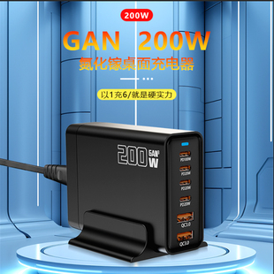 200w氮化充电器2a多口pd充电头6口快充多口QC3.0速充手机充电站3a充电站18w充电头pd65w工作室充电站2a充电桩