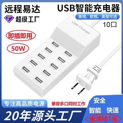 手机平板电脑充电器30口多口工作