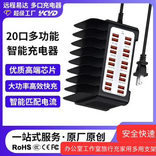 20口多口充电器120w多孔pd快充手机旅行充电桩usb充电头3a家用2.4a安卓大功率桌面支架usb充电头type-c