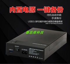 usb移动硬盘盒2.5/3.5寸外置usb3.0台式机固态机械硬盘底座壳子