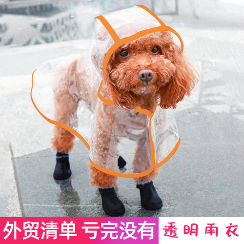 狗狗雨衣泰迪柯基雨天防水防脏