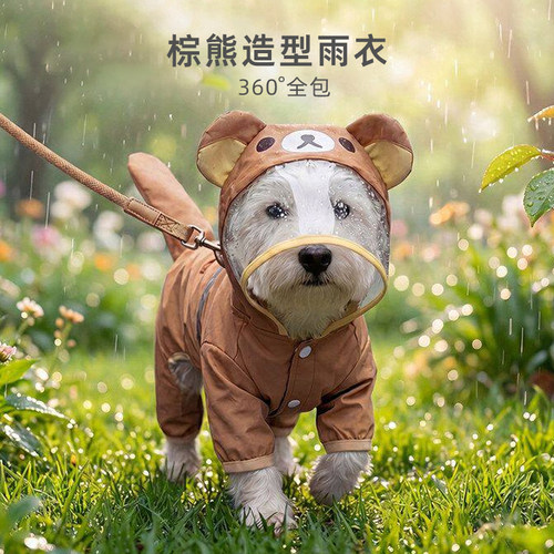 防水可牵引全包中小型犬雨衣