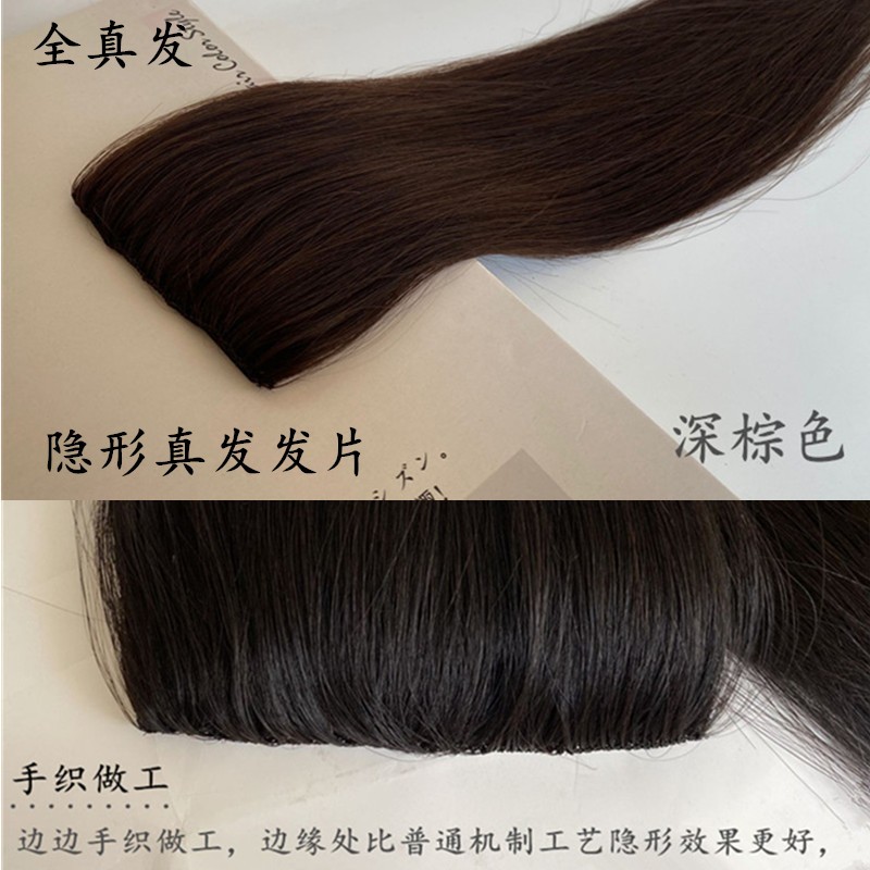 隐形轻薄发片小片头顶补发片