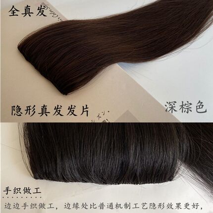 隐形轻薄发片小片头顶补发片30克真发无痕隐形内蓬松