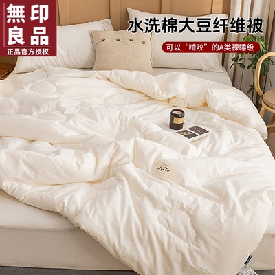 无印良品加厚保暖棉被宿舍春秋被