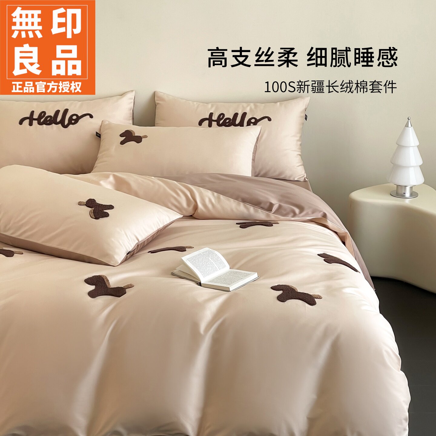 无印良品100支长绒棉毛巾绣套件