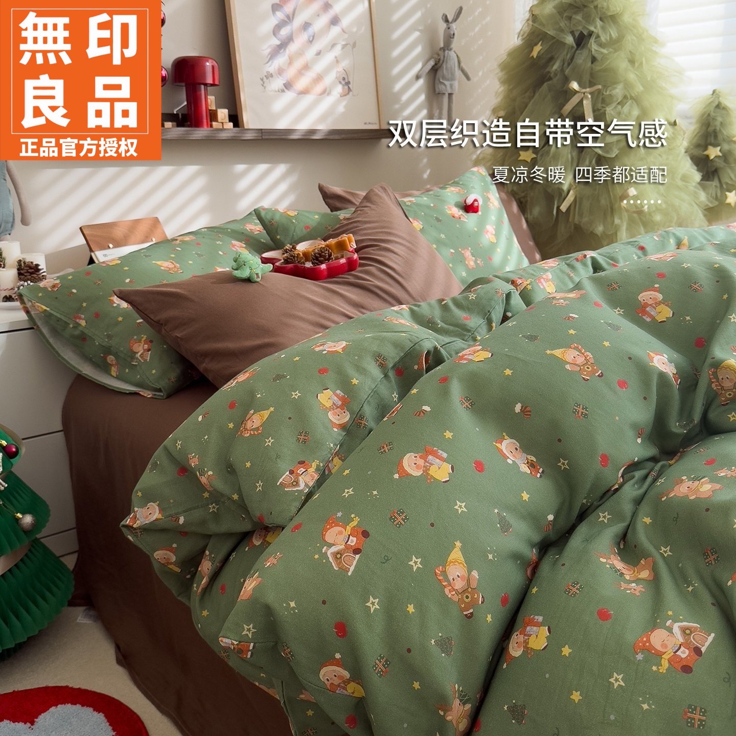 无印良品圣诞款全棉双层纱卡通印花四件套纯棉床单床笠被套三件套