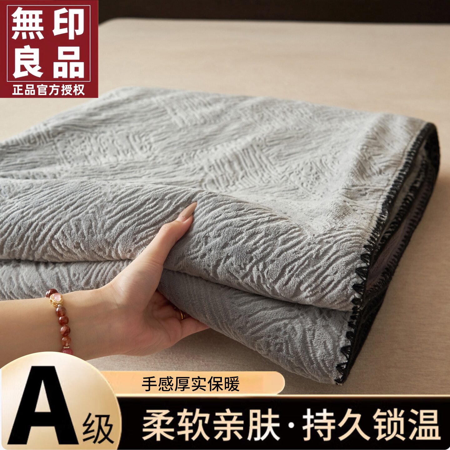 无印良品简约纯色双面牛奶绒毛毯