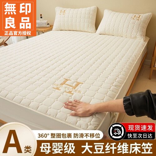 无印良品2026新款原棉夹棉床笠