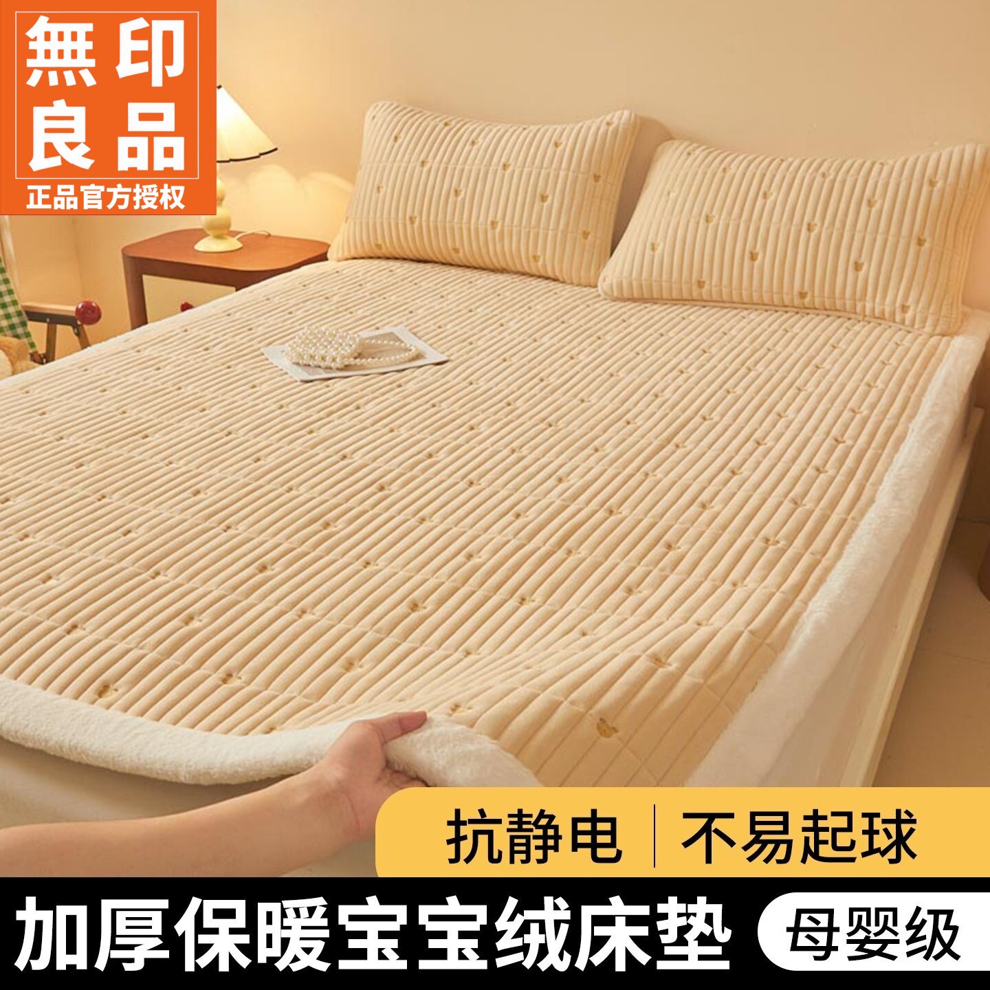 无印良品冬季新款加厚保暖宝宝绒加绒纯色卡通印花可折叠被褥床褥