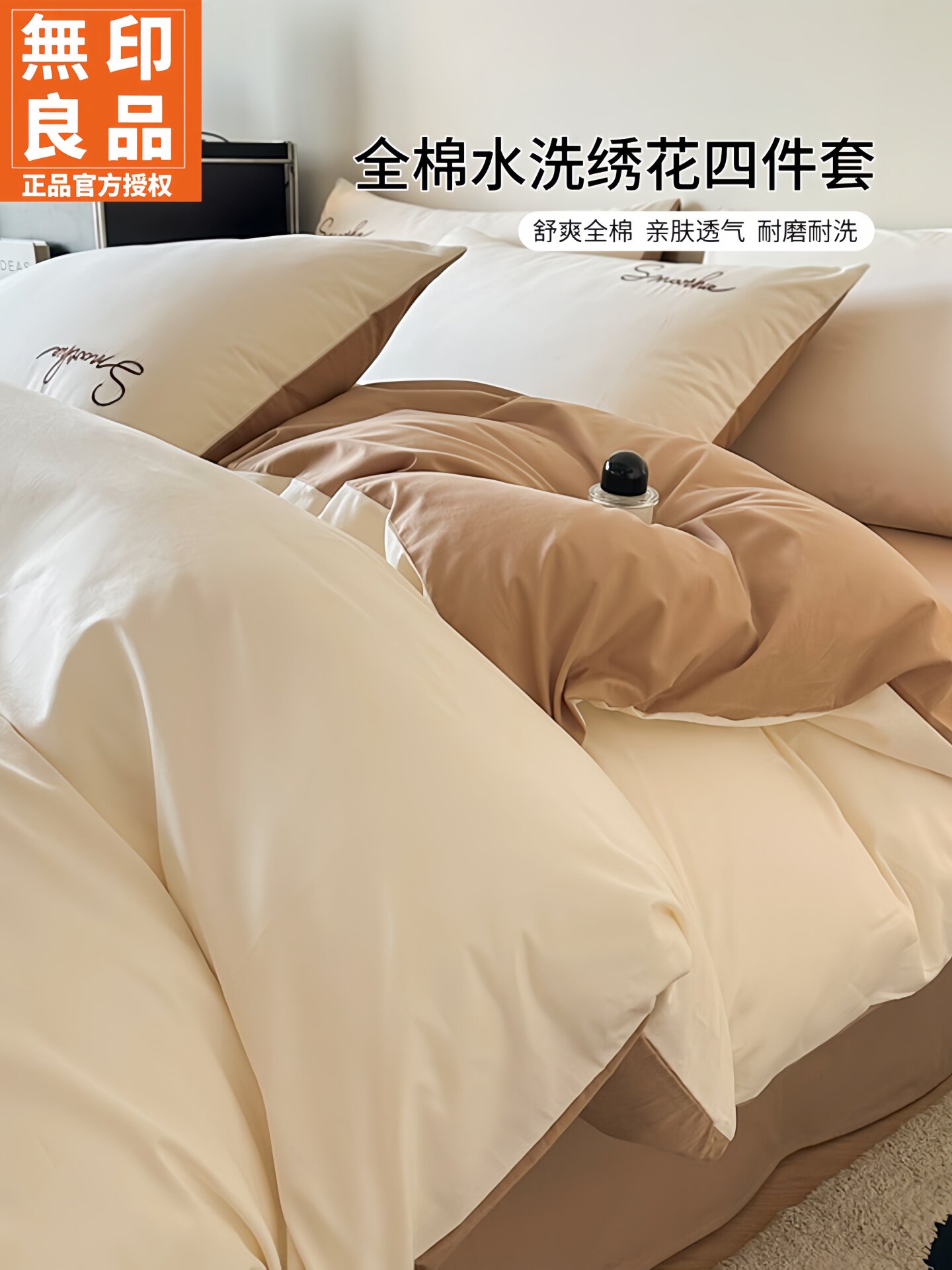 无印良品全棉纯棉床上四件套纯色床笠简约被套床单学生宿舍三件套
