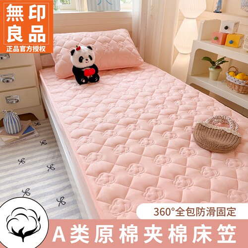 无印良品A类原棉防滑全包床笠