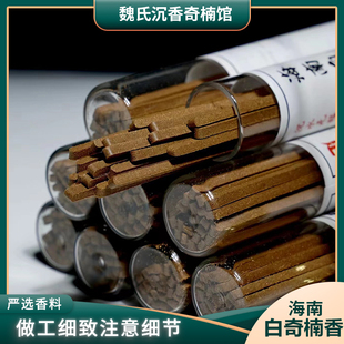 无粘粉白奇楠香线香老料熏香神器香薰品香净化空气助眠家用香薰