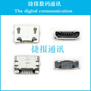 适用于国产智能手机 常用通用充电尾插平贴平边V8 8600充电口尾插