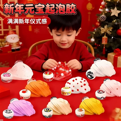 起泡胶史莱姆水晶泥儿童安全无毒玩具解压神器高颜值胖胖泥气泡胶