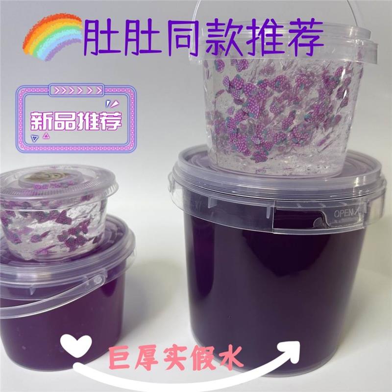 肚肚推荐儿童解压超大桶葡萄麻薯