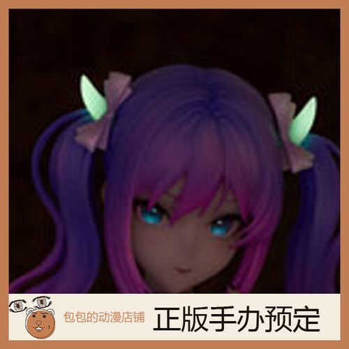MOMOROSER预售发光小魅魔手办