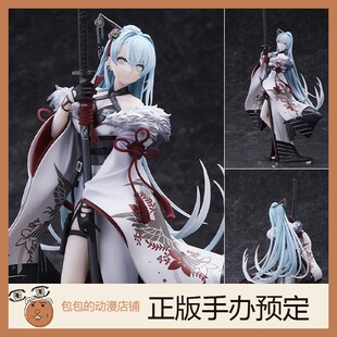 Craft 手办 Z： 晓想 FiGURE Egg&iDELiTE Uchikake