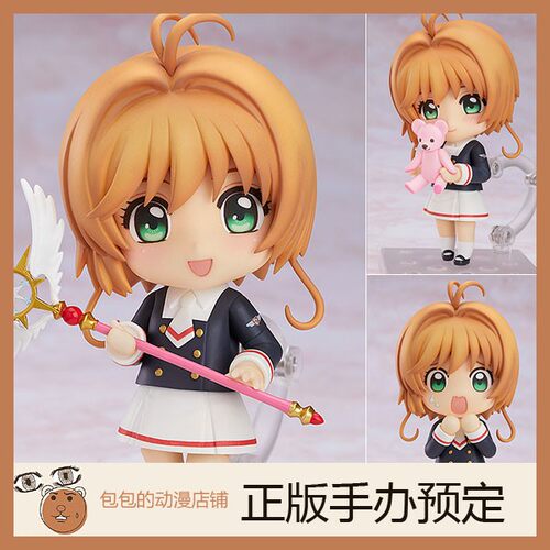 GSC预售魔卡少女樱粘土手办