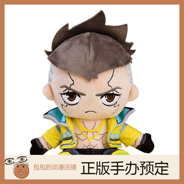 GSC 大卫·马丁尼兹 赛博浪客 布偶 毛绒玩具【】