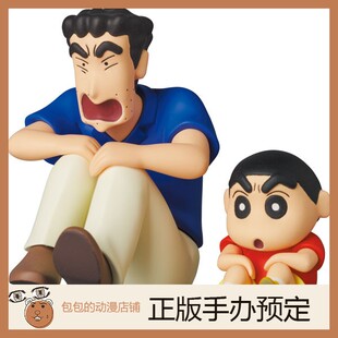 Medicom Toy 野原新之助 蜡笔小新 系列3 UDF 小手办【】